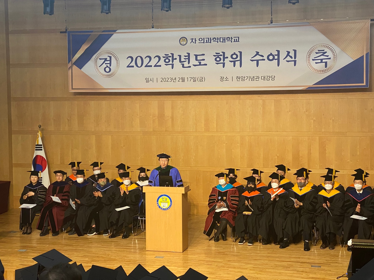 대학에서의 4년간 배움의 결과, 2022학년도 학위수여식 개최