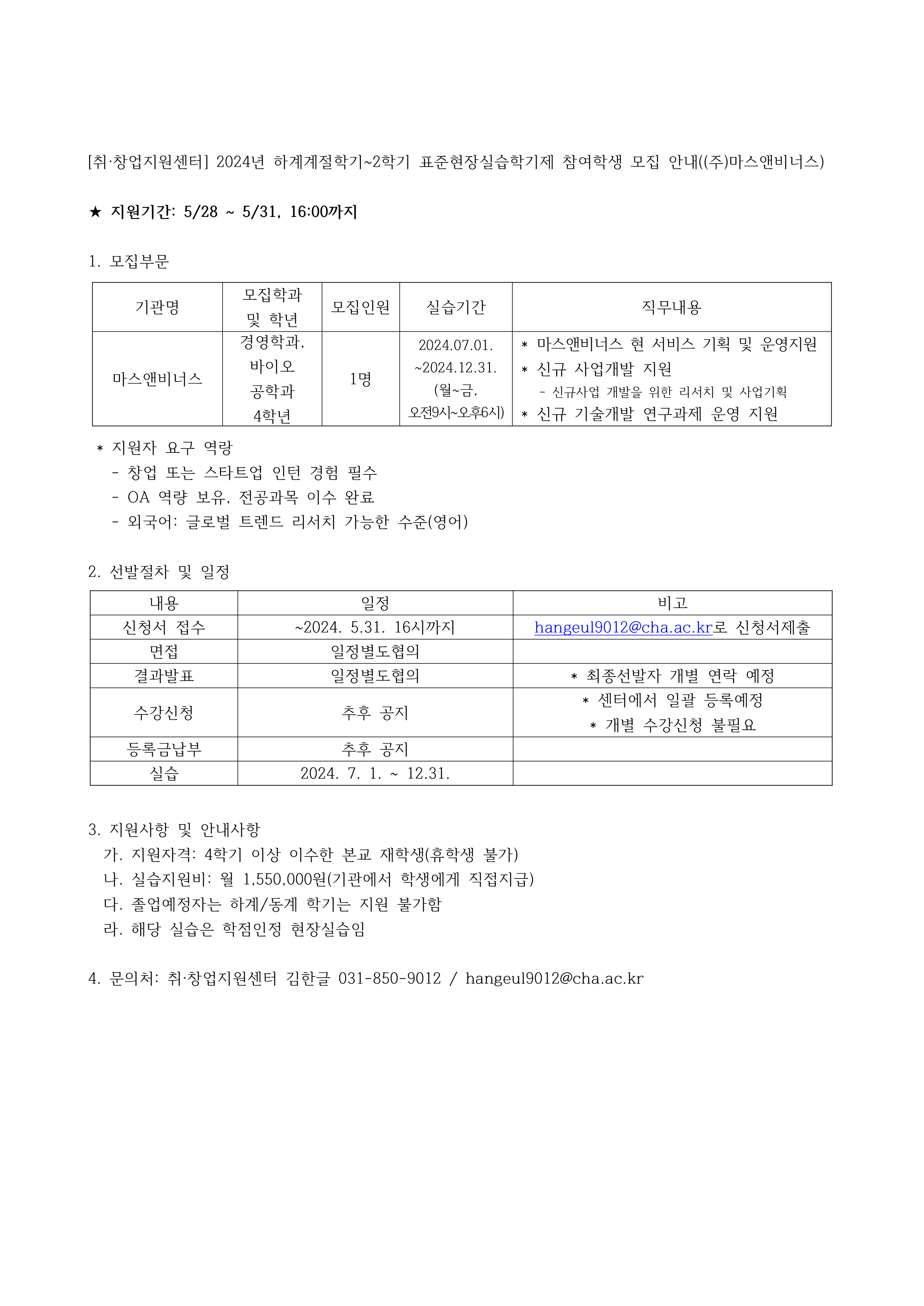 -학생마스앤비너스-1.png