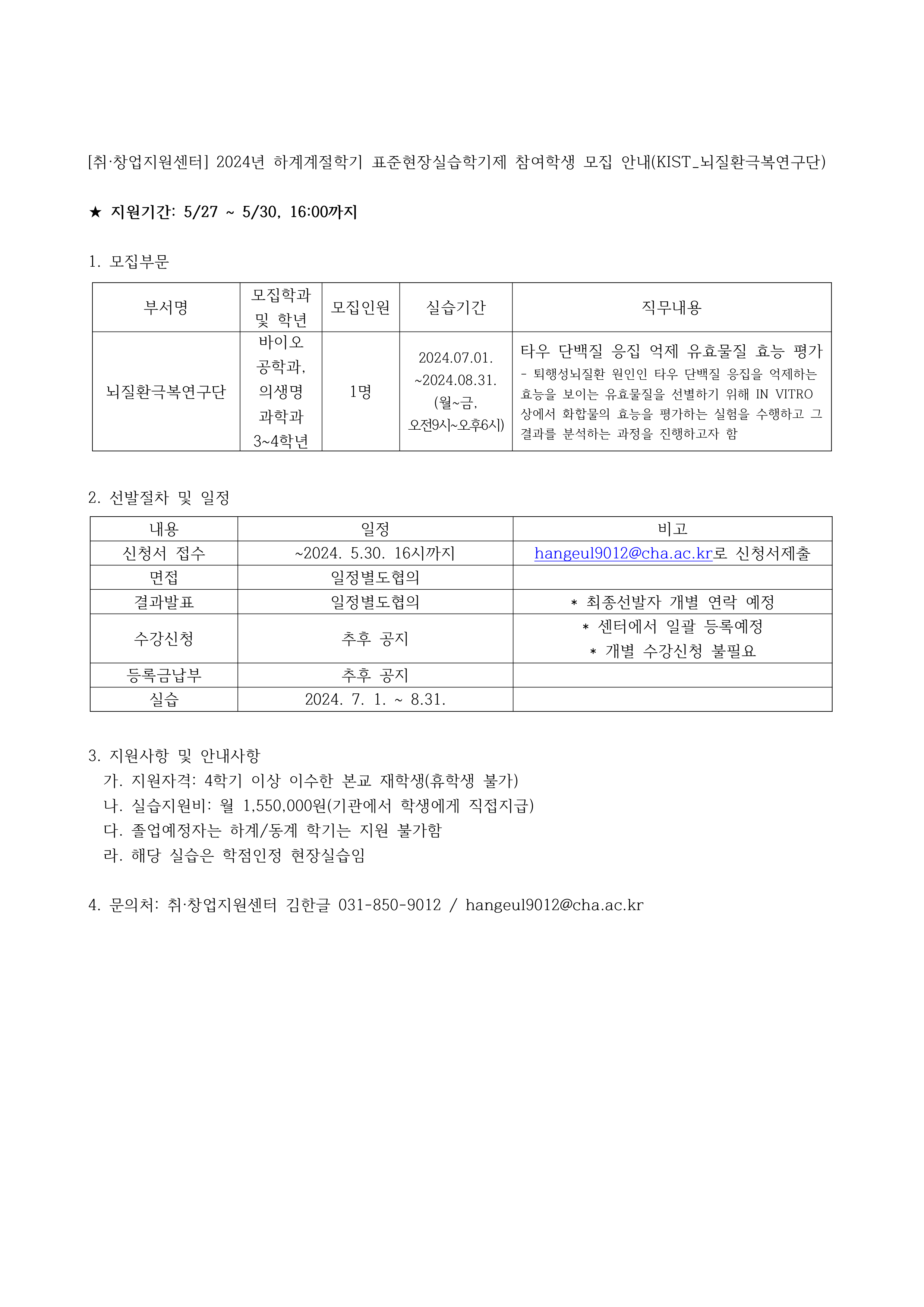 -학생바이오-1-1.png