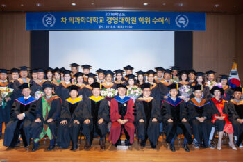 2018학년도 경영대학원 학위수여식