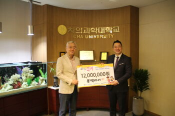 (주)바란초 [아름다운 동행] 기부금 전달식