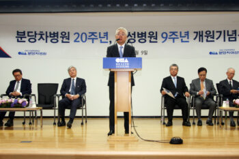 분당차병원 제20주년, 분당차여성병원 제9주년 개원기념식