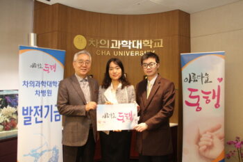 의학전문대학원 13기 졸업생 기부금 전달식