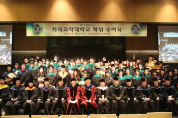 차의과학대학교 2014학년도 학위수여식
