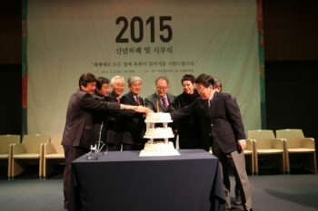 2015년 차의과학대학교 시무식