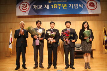 개교 18주년 기념식