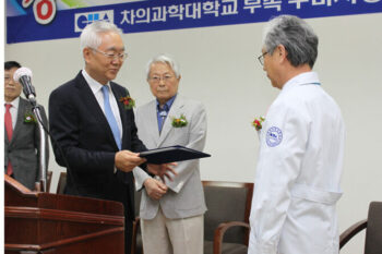 차의과학대학교 부속 구미차병원 제7대 병원장 취임식