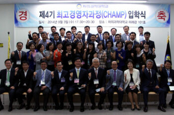 제4기 CHAMP 입학식