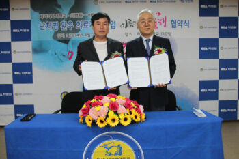 차의과학대학교-야탑상인회 [아름다운 동행] 업무 협약식