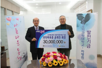 (주)다비육종 "아름다운 동행" 기부금 전달식