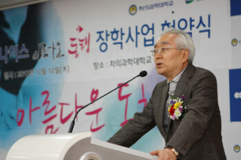 청호나이스 "아름다운 동행" 장학사업 협약식