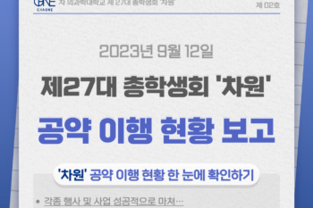 2차 공약이행률 카드뉴스