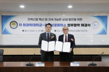 포천상공회의소 MOU 체결식