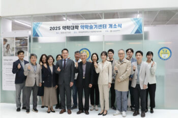 차 의과학대학교 약학대학 약학술기센터 개소식
