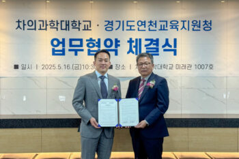 경기도 연천교육지원청 업무협약 체결식