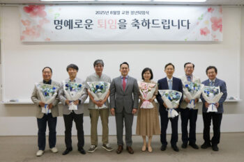 2025년 교원 정년퇴임식