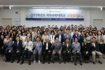 2025학년도 교원 워크숍