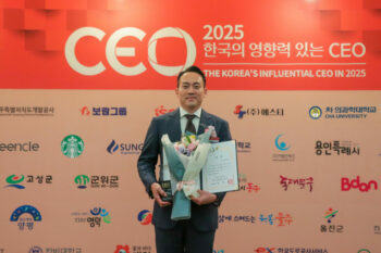 2025 한국의 영향력 있는 CEO