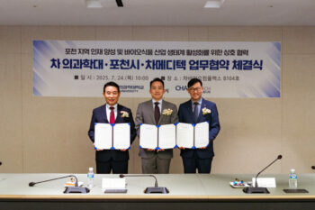 차 의과학대-포천시-차메디텍 업무협약 체결식