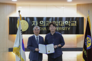 2025 신임 교원 임명장 수여식