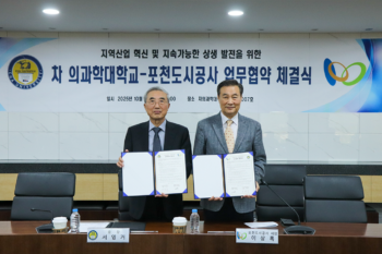 포천도시공사 업무협약 체결실