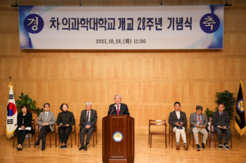 개교 28주년 기념식