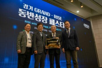 경기GRAND-RISE동반성장페스타