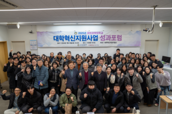 2025 대학혁신지원사업 성과포럼
