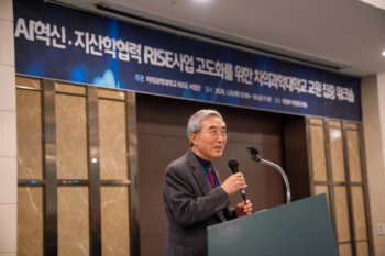 AI혁신·지산학협력 RISE사업 고도화를 위한 교원 집중 워크숍