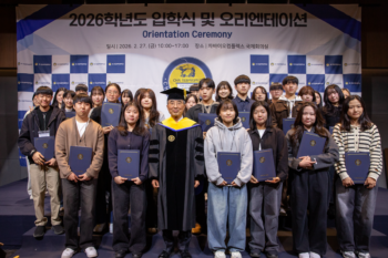2026학년도 학부 입학식