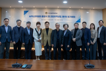 AI 혁신위원회 출범식 및 2026학년도 제1차 정기회의